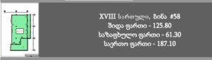 იყიდება 4 ოთახიანი ბინა - თბილისი