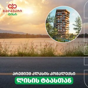 იყიდება 2 ოთახიანი ბინა - თბილისი