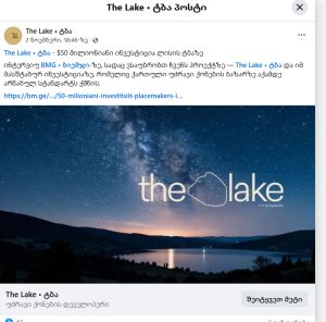 იყიდება 800 კვმ მიწა - თბილისი