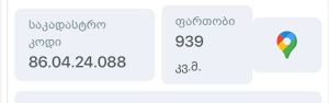 იყიდება 2000 კვმ მიწა - ამბროლაურის რაიონი