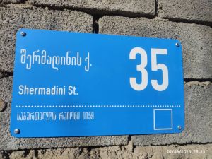 ქირავდება 2 ოთახიანი სახლი - თბილისი